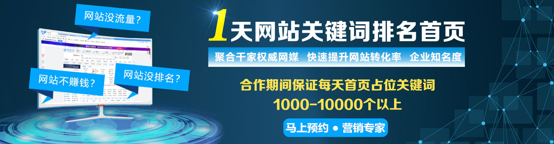 达拉特旗百度广告推广